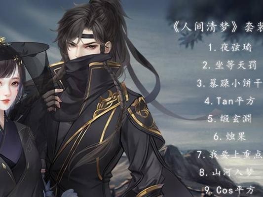 《长安》游戏攻略大全（探索古都风光，征服历史挑战，畅玩《长安》游戏攻略）