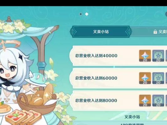 原神义卖6期攻略（掌握攻略技巧，成为无敌旅行家）