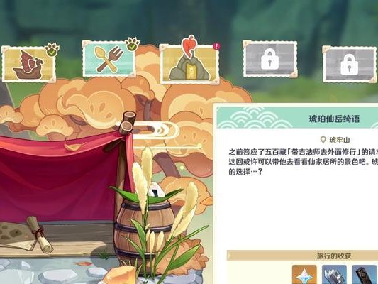 揭秘原神山海八所巡礼井底攻略的诸多秘密（探索神秘洞穴，解锁无尽宝藏！）