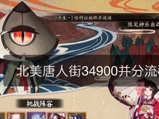 《阴阳师》唐纸伞妖多攻略，尽在一文中（解锁唐纸伞妖的技巧与策略，助你在战斗中更胜一筹）