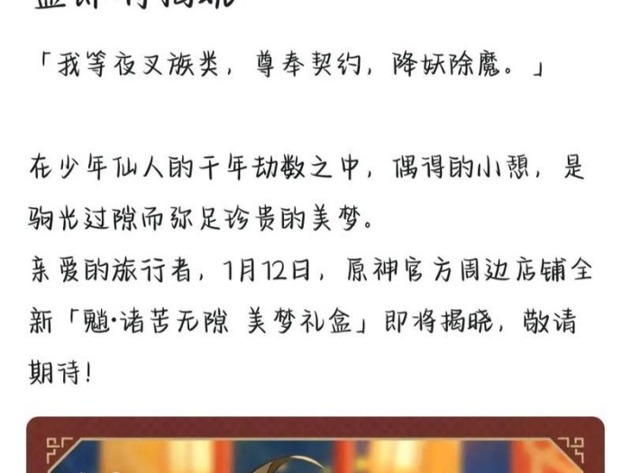 《原神》魈怎么样魈平民攻略分享