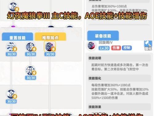《怀旧服玄魂技能加点攻略》（玄魂技能加点须知，助你成为顶级高手）