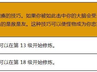传奇4道士技能强化攻略（打造最强道士，技能全面提升）