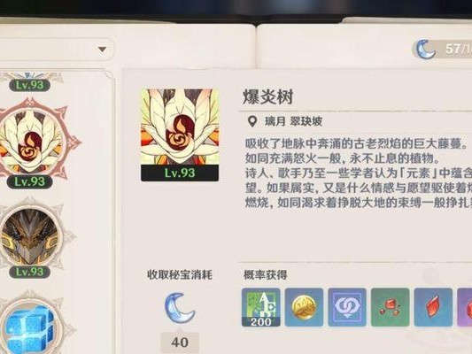 原神2.0新人攻略（从零开始的璃月之旅，轻松掌握游戏要领，解锁无尽可能性！）