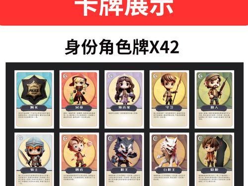 《狼人对决》必练卡牌推荐（解析卡牌搭配，助你在《狼人对决》中稳操胜券）