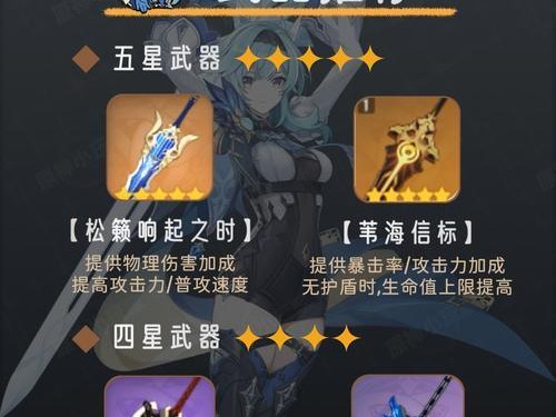 《原神》雪葬的星银：获取方法和攻略