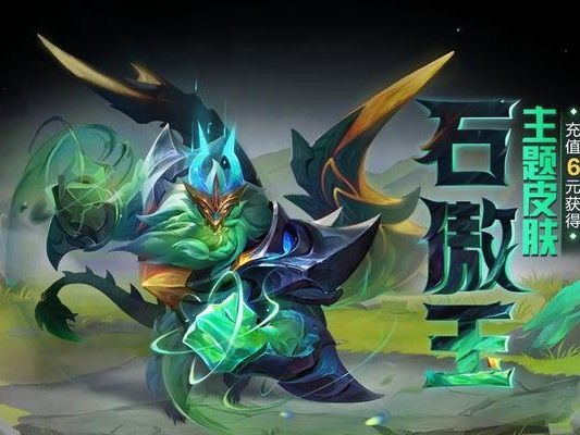 以石傲玉攻略（玩转荣耀，解锁最强石傲玉装备搭配秘籍）