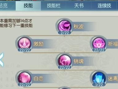 诛仙4技能攻略（揭秘诛仙4技能系统，带你征服修真之道）