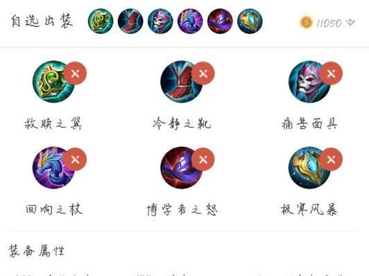 杨玉环逆风团战出装攻略（掌握关键出装，带领团队逆风而上）