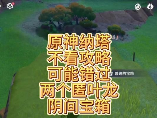 原神任务攻略指南（解锁冒险的秘密，提升游戏体验）