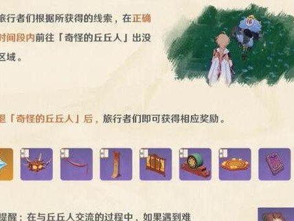 玩转原神折箭觅踪活动（寻找箭矢，探索世界）