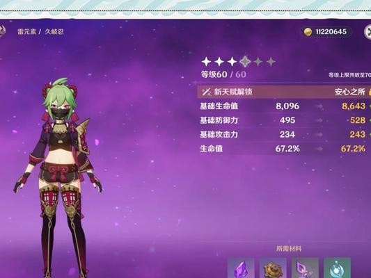原神97忍养成攻略（从零开始，解锁忍者天赋，助你在原神中成为无敌忍者！）