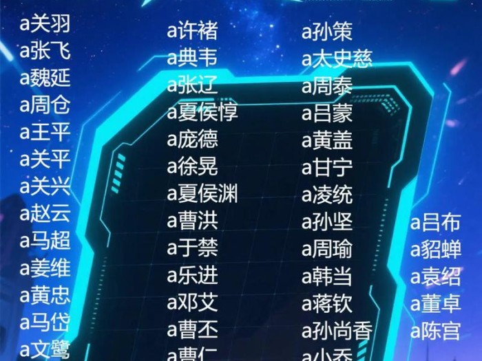 起凡关羽灵技能攻略