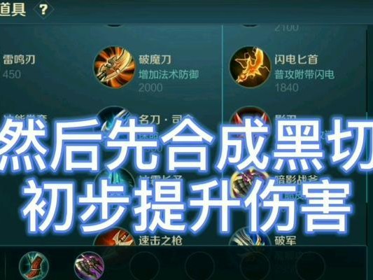王者荣耀李信出装铭文攻略最新（全面解析李信的出装及铭文选择，助你称霸战场）
