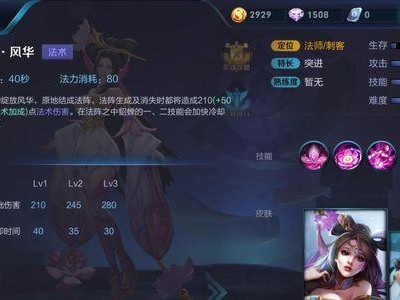 王者荣耀法师技能攻略（掌握法师技能，成就荣耀战场的统治者）