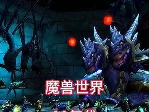 魔兽世界世界喊话,创意喊话，打造独特游戏体验