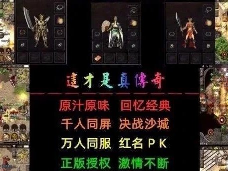 《复古传奇时长版》快速升级攻略（以最短时间内获得最高等级，打败所有对手！）