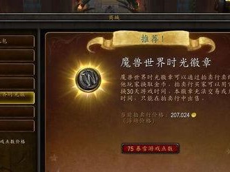 魔兽世界 怎么卖金币,揭秘金币交易全流程
