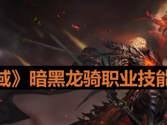 《魔域4级技能升级攻略》（掌握升级技巧，打造无敌战斗力！）