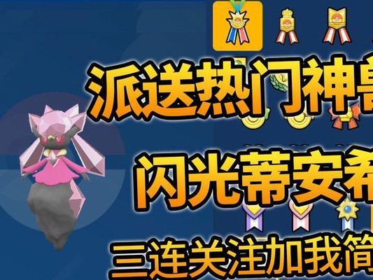探秘宝可梦朱紫闪光刷新技巧（揭开神秘的宝可梦朱紫闪光刷新方法，让你轻松抓到心仪的宝可梦）