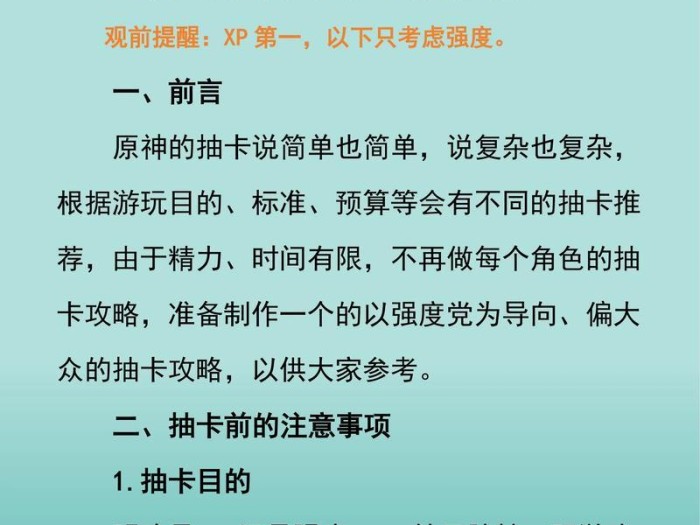 原神萌新简单攻略（轻松掌握原神的操作要点，让你成为高手）
