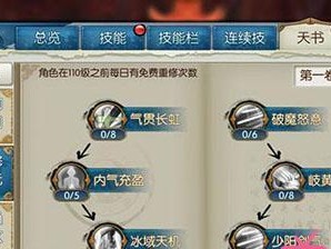 诛仙4技能攻略（深入解析诛仙4中各个职业的技能，助你成为顶尖高手！）