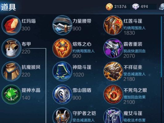 《边路最新英雄出装攻略——带你打造无敌战士》（拳拳到肉，无人可挡！）
