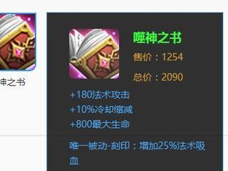 《打造强力法师的必备出装——英雄攻略视频精选》（选择正确的装备，让法师成为战场上的霸主！）