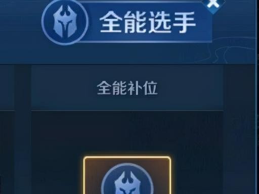 王者荣耀全能大神称号领取攻略（获得称号的条件、攻略分享与技巧）