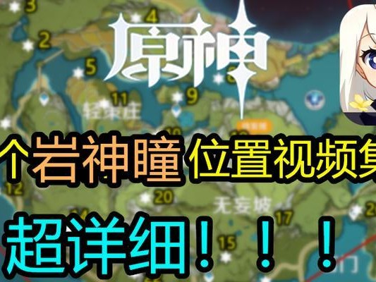 解密原神土神瞳攻略（探索大陆，寻觅土神瞳——追寻财富与冒险的奇幻之旅）