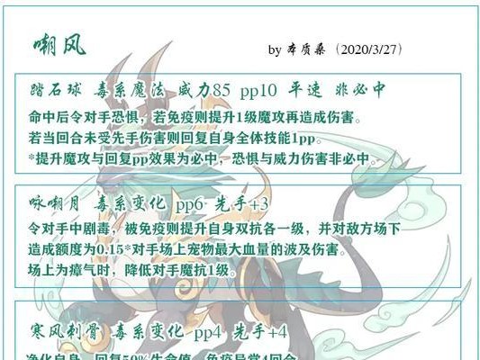 探索提亚技能攻略（解锁提亚技能，让你成为洛克王国的顶尖战士）