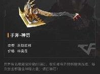 cf神罚怎么搭配,CF英雄搭配攻略揭秘