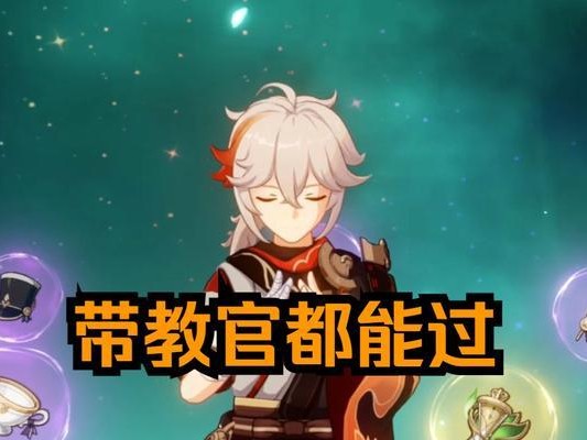 《原神修炼游戏攻略大全》（成为最强大的冒险者，掌握游戏的秘密！）