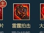 妮蔻出装攻略
