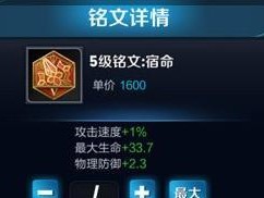 王者荣耀（如何利用2级铭文增强游戏实力）