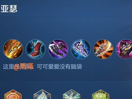 王者荣耀铠英雄出装攻略（铠装备选择、技能加点和打法策略全解析）