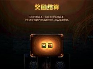 揭开《DNF》神秘礼盒的神秘面纱（探索6月17日神秘礼盒中的丰厚奖励和惊喜内容）