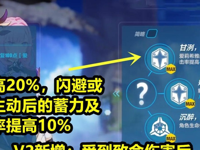 崩坏三技能选择攻略（为您揭秘技能选择的关键和策略，助您在崩坏三中脱颖而出）