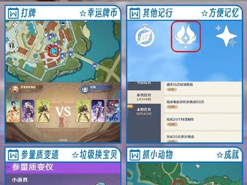 原神攻略详细解说（从零开始，成为真正的冒险家！）