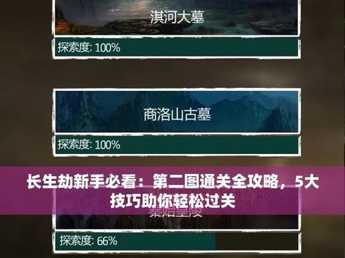 以劫攻略技能加点（助你轻松成为游戏高手）