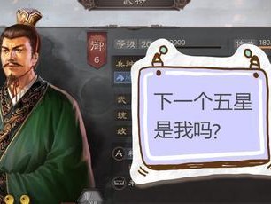三国志战略版（打造不可阻挡的战略杀手，关键在于刘晔的战法伤害！）