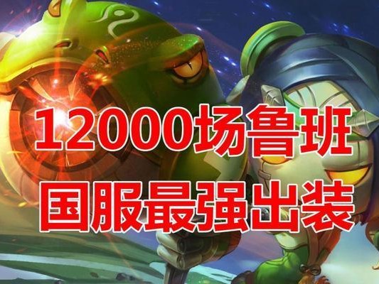 《吟游之诗刺客出装攻略》（打造最强吟游之诗刺客装备，化身无敌刺杀利器！）