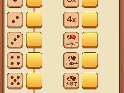 像素游戏骰子攻略手机版（揭秘骰子游戏背后的技巧与策略）