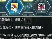 冒险岛魂骑士出装攻略（魂骑士装备选择要点一网打尽，让你在冒险岛世界称霸！）