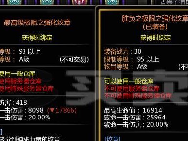 《天刀95本攻略老四,助你在战斗中驰骋天下》(探寻天刀95本老四BOSS的攻略及技巧,让你战无不胜!)