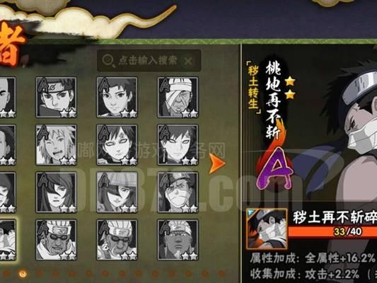 火影战记攻略（火影战记攻略，掌握关键技能，成就强者之路）