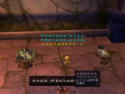 《魔兽世界》怀旧服通灵学院钥匙任务攻略（15个段落详细介绍通灵学院钥匙任务攻略）