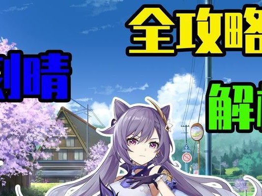 以原神改善刻晴刮痧武器选择（优化武器搭配，提升刻晴刮痧效果）