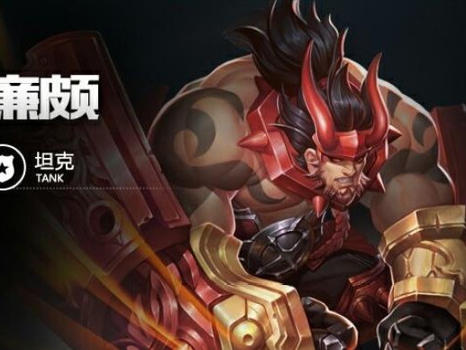 无尽战刃廉颇出装顺序攻略（无尽战刃廉颇出装顺序攻略、无敌战神、关键步骤）