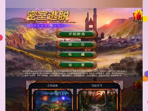 《新密室逃脱游戏攻略大揭秘》（创意谜题、团队合作、挑战智商的全新游戏体验）